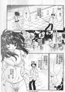[Yukarigawa Yumiya] Ai no Sainou - Deep Lover's [Chinese] - page 42
