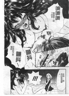 [Yukarigawa Yumiya] Ai no Sainou - Deep Lover's [Chinese] - page 47