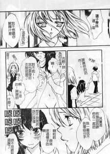 [Yukarigawa Yumiya] Ai no Sainou - Deep Lover's [Chinese] - page 48