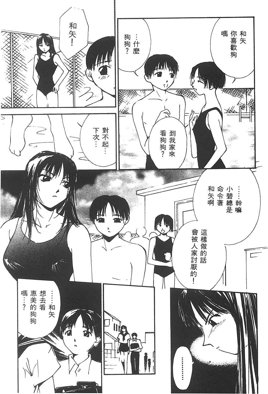 [Himuro Serika] Mizu no Yuuwaku 3 | 水的誘惑 3 [Chinese] page 11 full