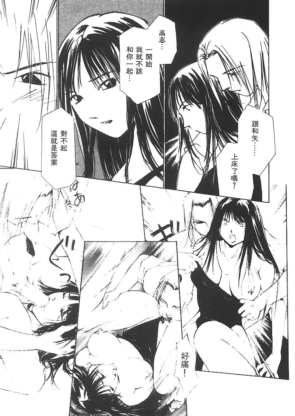 [Himuro Serika] Mizu no Yuuwaku 3 | 水的誘惑 3 [Chinese] page 115 full