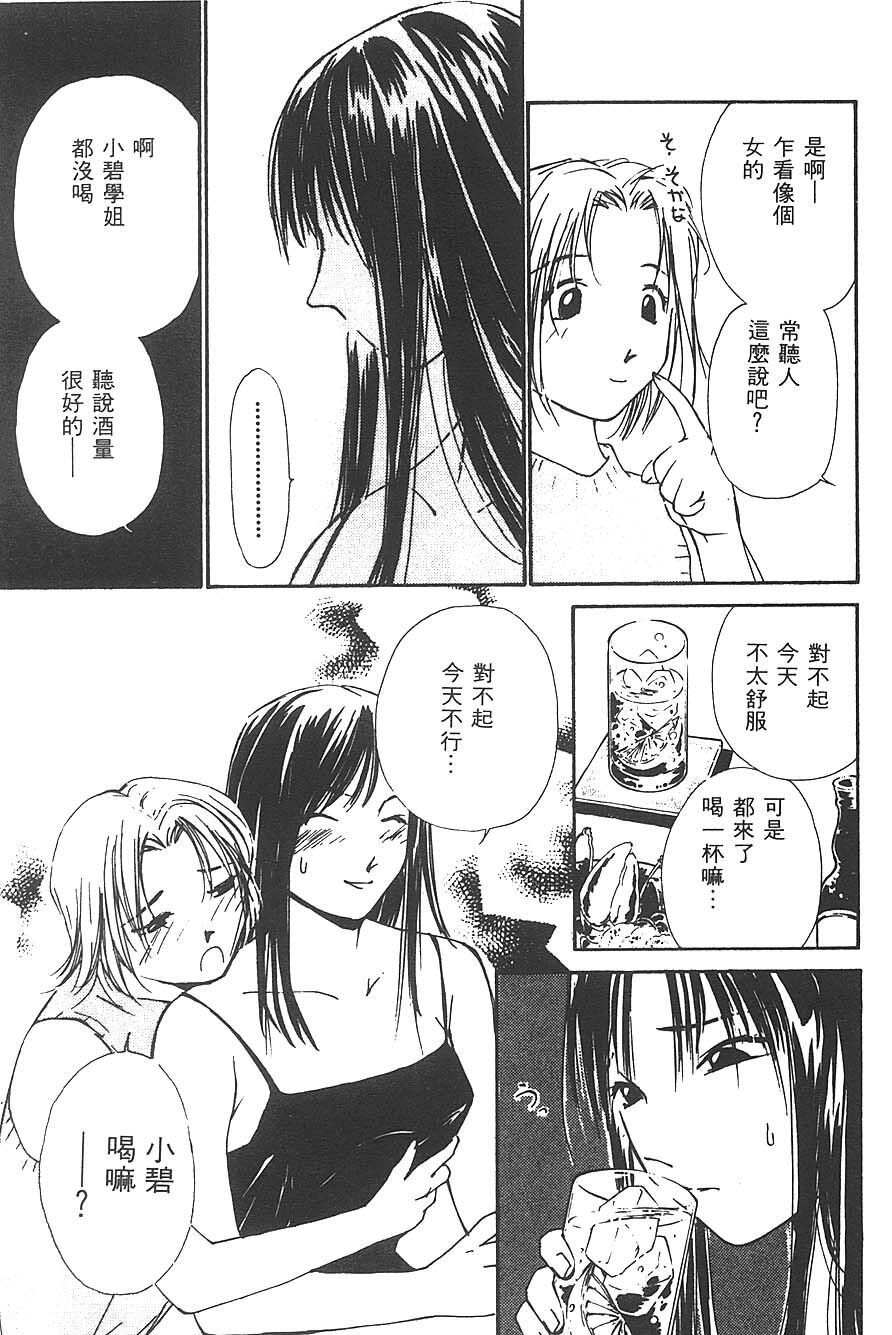 [Himuro Serika] Mizu no Yuuwaku 3 | 水的誘惑 3 [Chinese] page 119 full