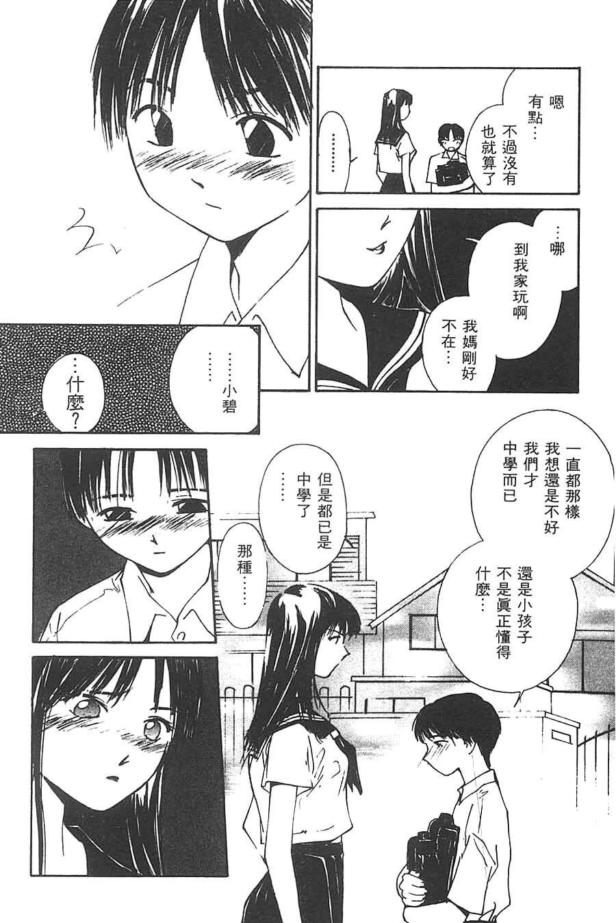 [Himuro Serika] Mizu no Yuuwaku 3 | 水的誘惑 3 [Chinese] page 12 full