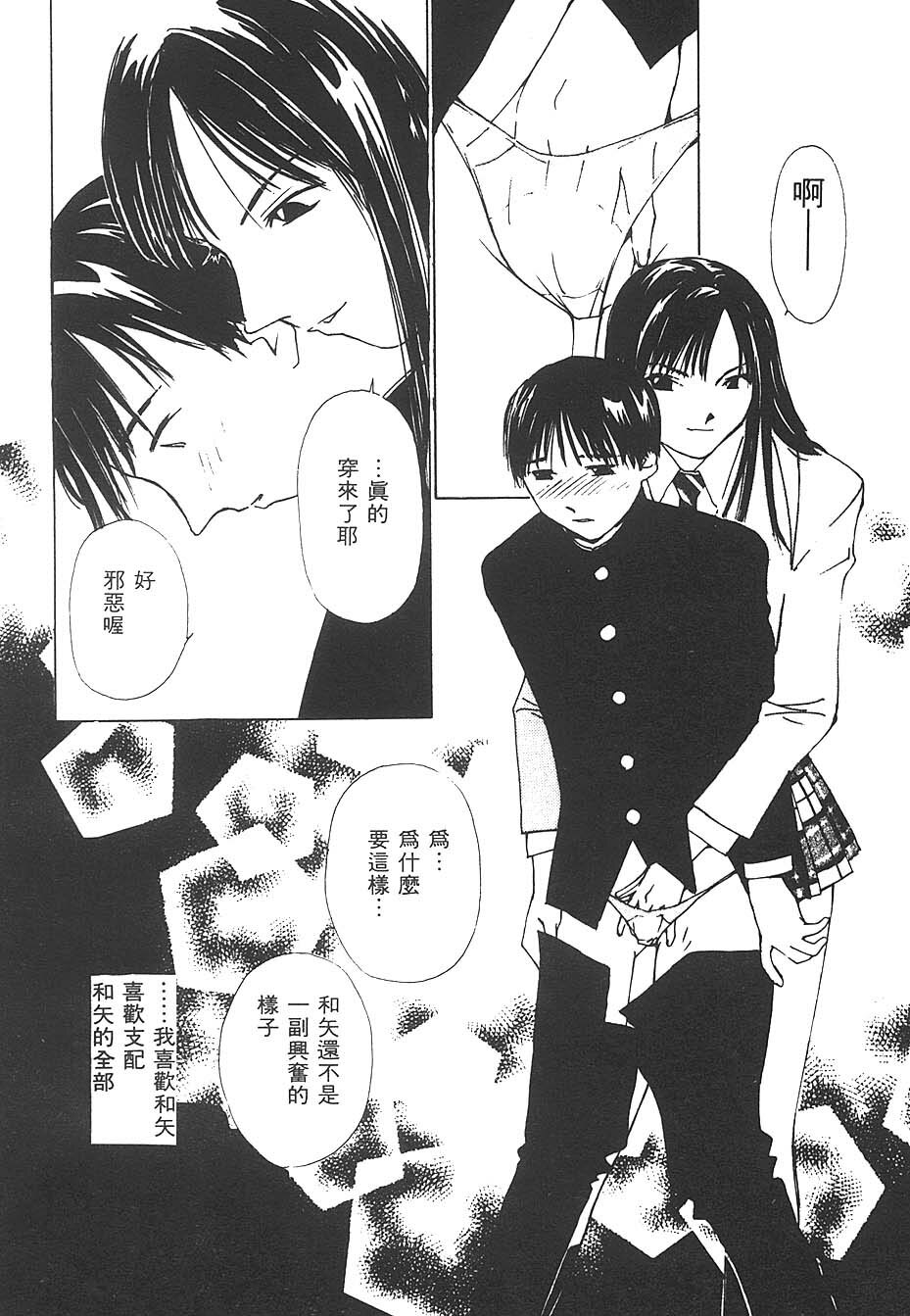 [Himuro Serika] Mizu no Yuuwaku 3 | 水的誘惑 3 [Chinese] page 127 full