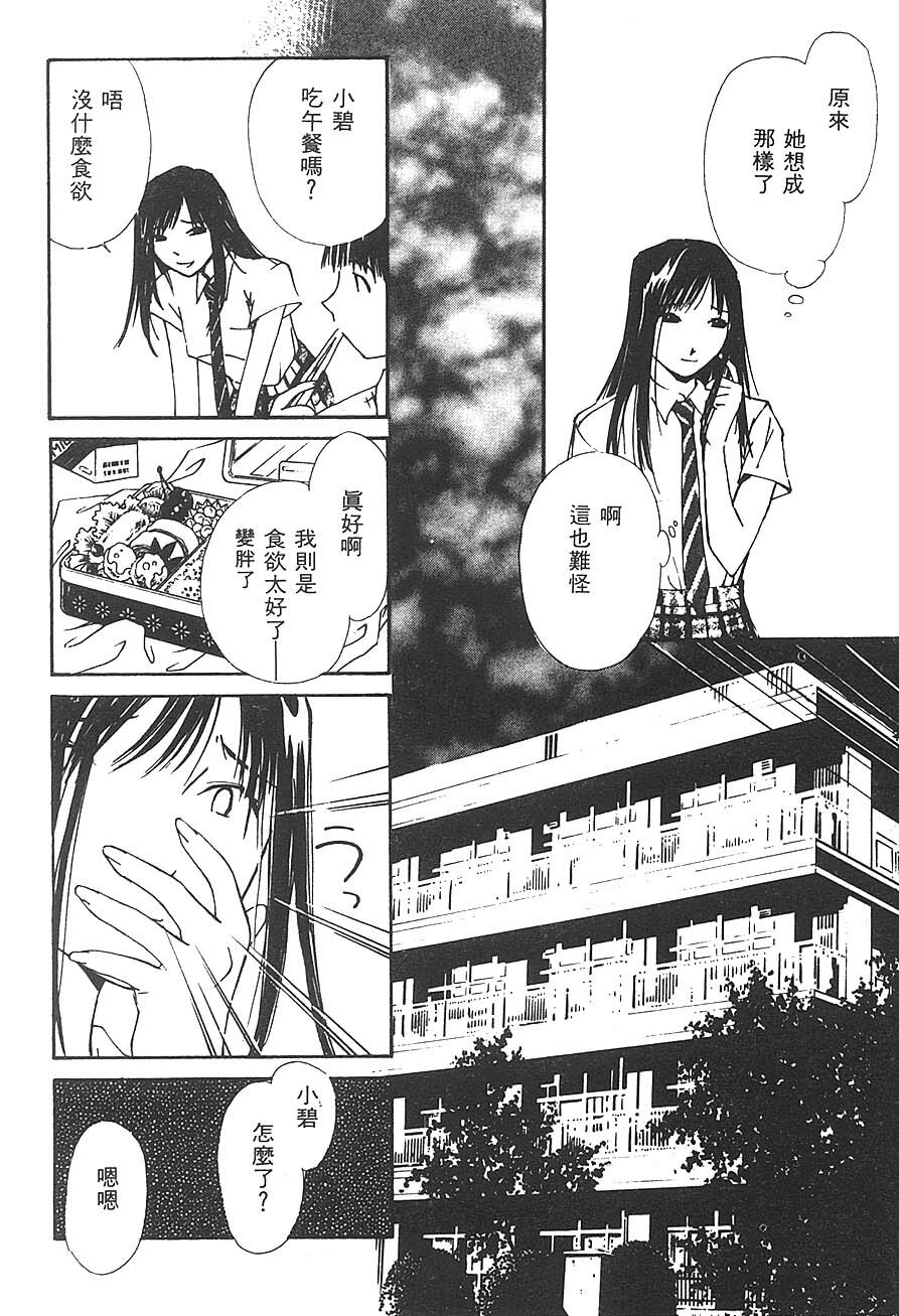 [Himuro Serika] Mizu no Yuuwaku 3 | 水的誘惑 3 [Chinese] page 136 full