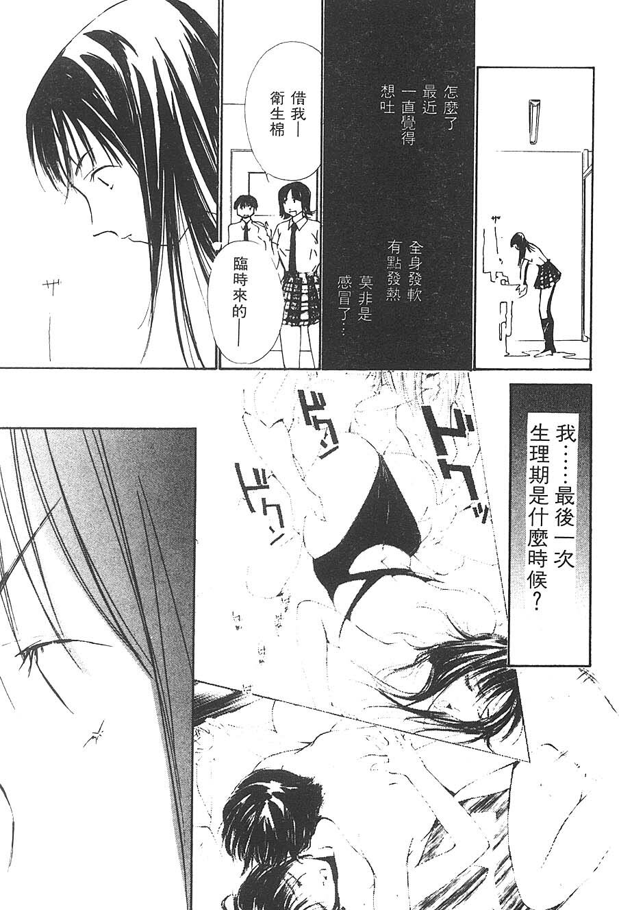 [Himuro Serika] Mizu no Yuuwaku 3 | 水的誘惑 3 [Chinese] page 137 full