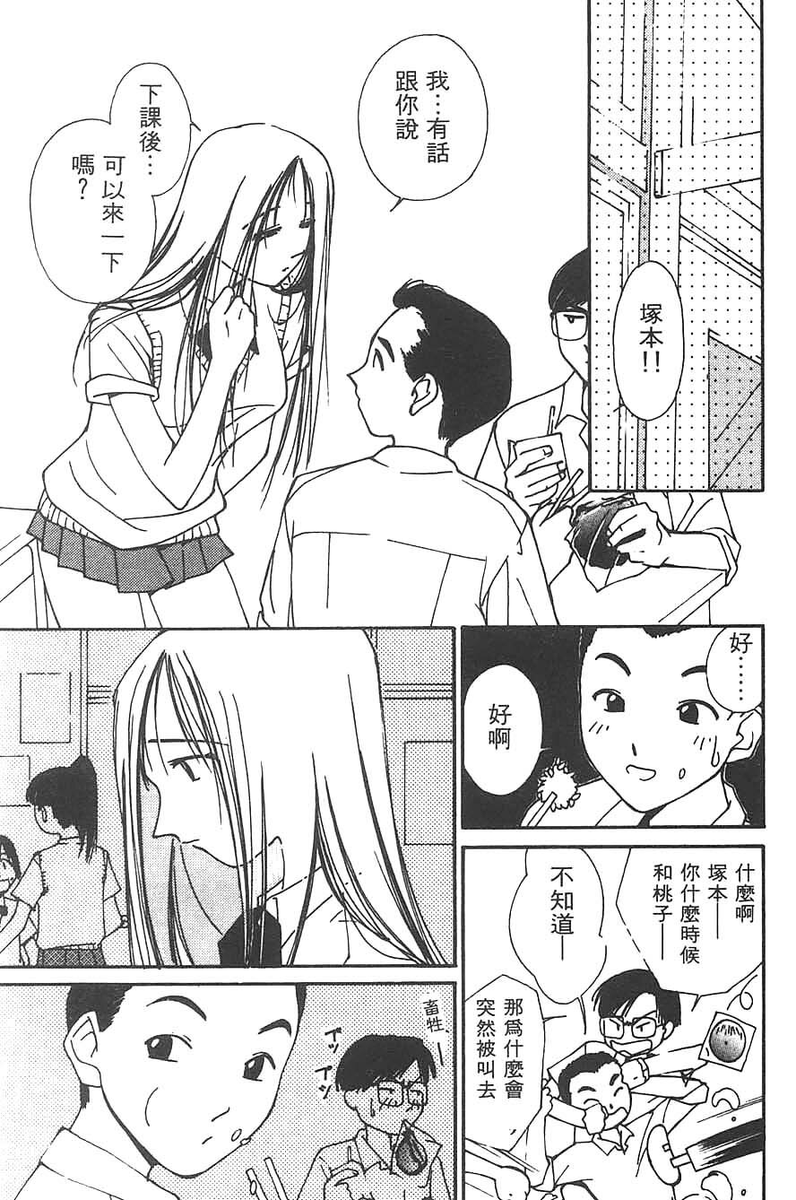 [Himuro Serika] Mizu no Yuuwaku 3 | 水的誘惑 3 [Chinese] page 139 full