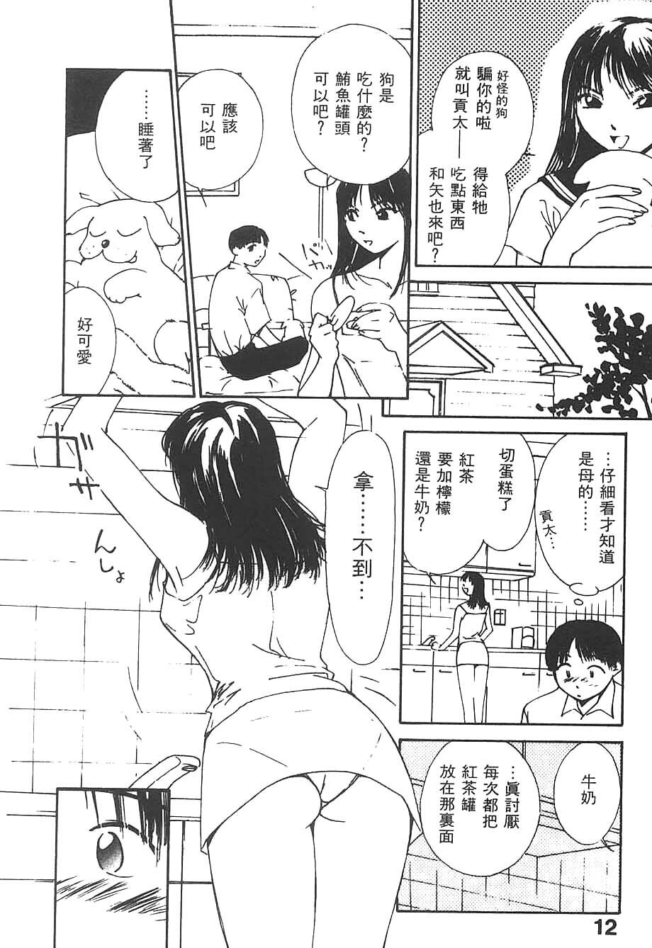 [Himuro Serika] Mizu no Yuuwaku 3 | 水的誘惑 3 [Chinese] page 14 full