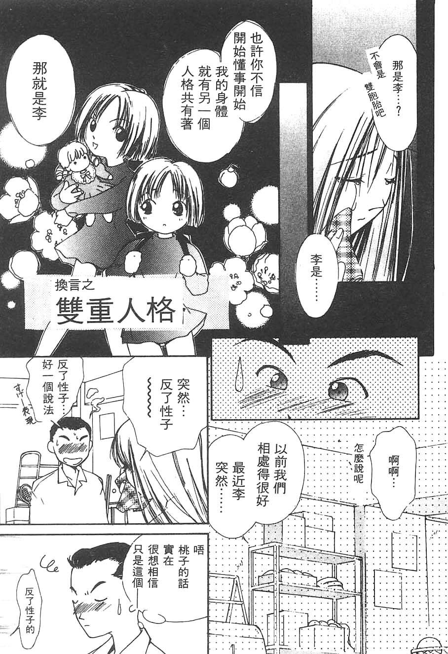 [Himuro Serika] Mizu no Yuuwaku 3 | 水的誘惑 3 [Chinese] page 143 full