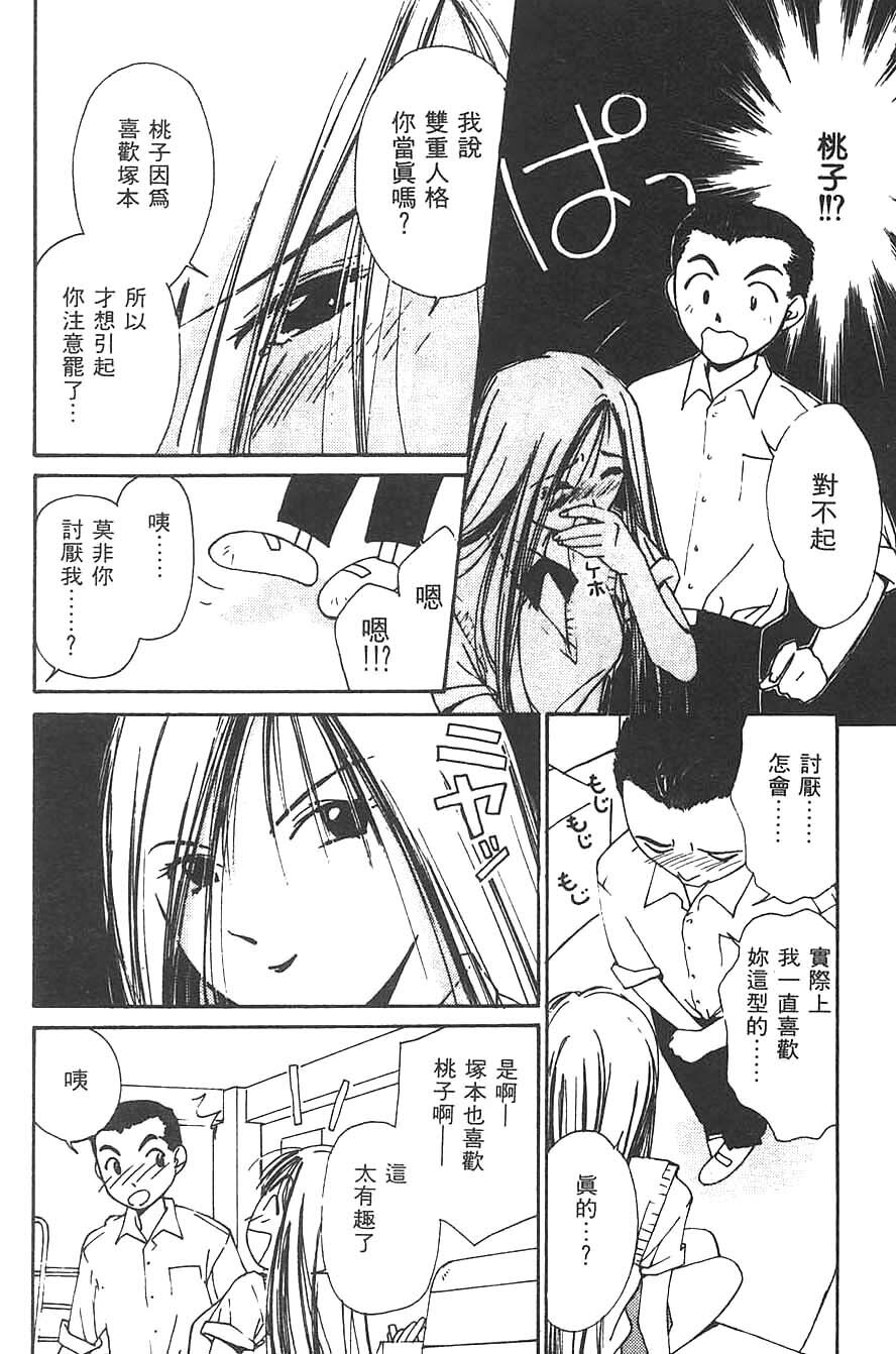 [Himuro Serika] Mizu no Yuuwaku 3 | 水的誘惑 3 [Chinese] page 146 full