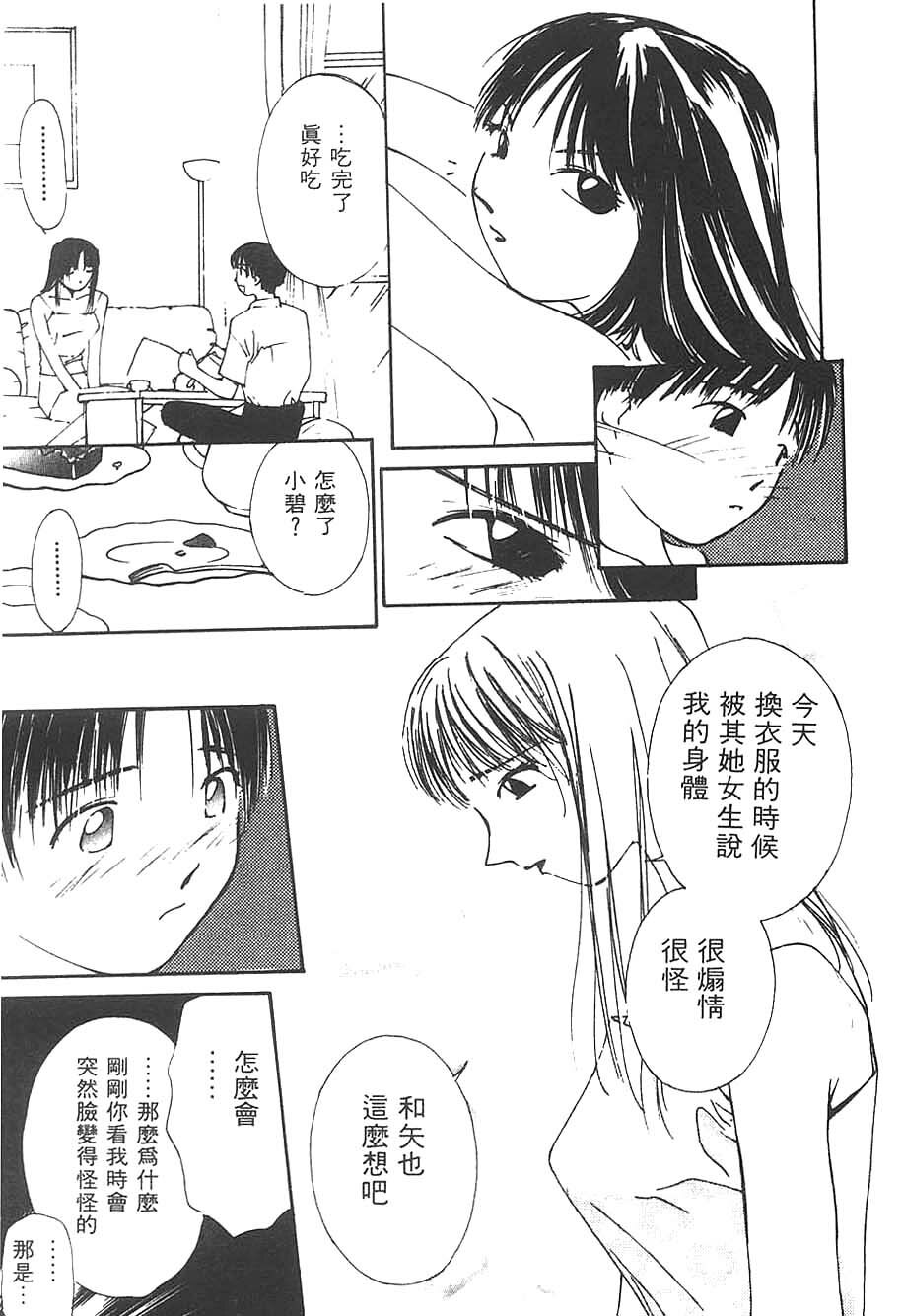 [Himuro Serika] Mizu no Yuuwaku 3 | 水的誘惑 3 [Chinese] page 15 full