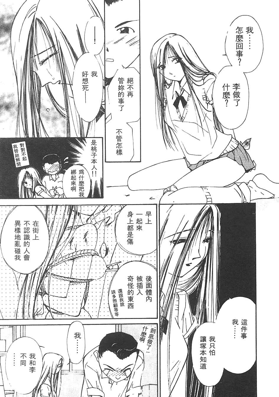 [Himuro Serika] Mizu no Yuuwaku 3 | 水的誘惑 3 [Chinese] page 151 full