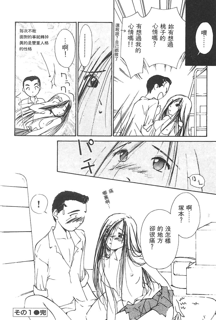 [Himuro Serika] Mizu no Yuuwaku 3 | 水的誘惑 3 [Chinese] page 156 full