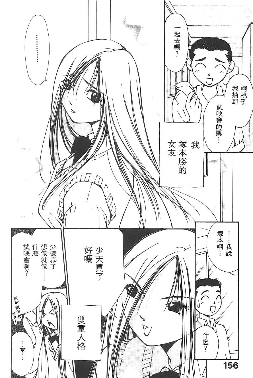 [Himuro Serika] Mizu no Yuuwaku 3 | 水的誘惑 3 [Chinese] page 158 full