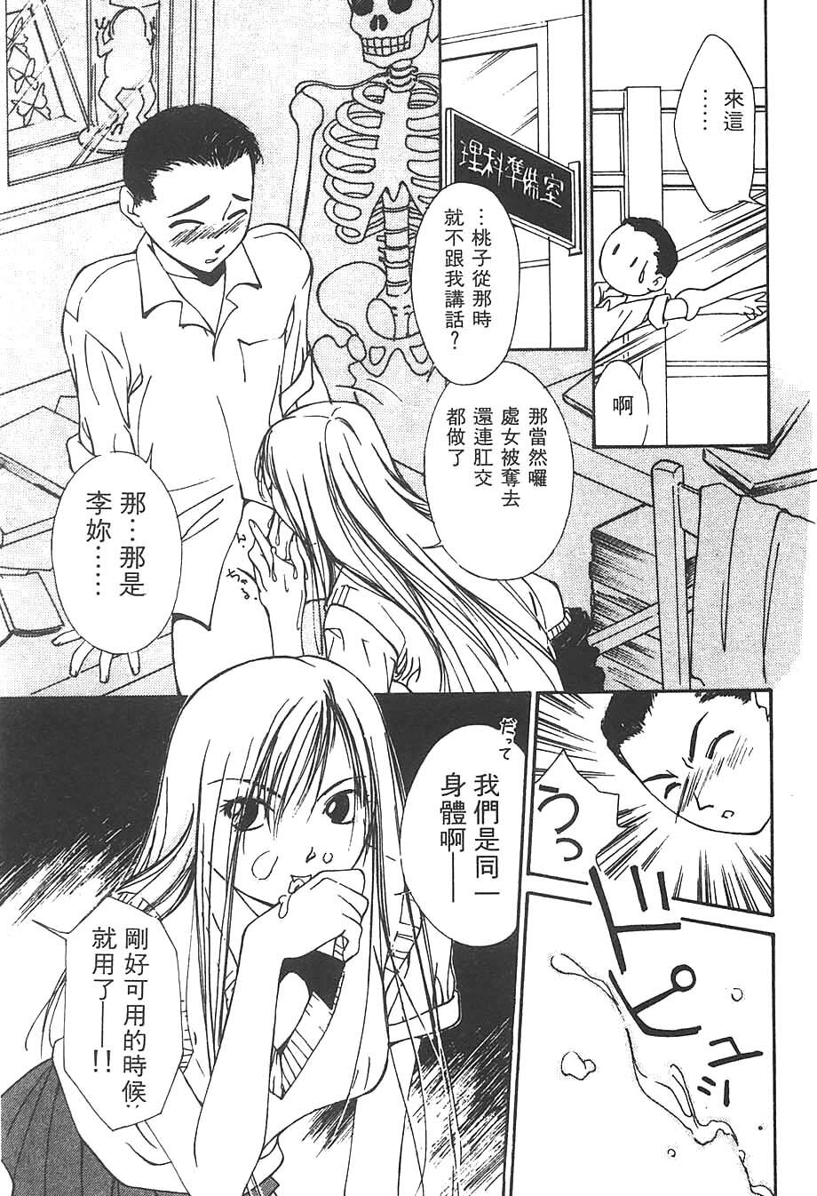 [Himuro Serika] Mizu no Yuuwaku 3 | 水的誘惑 3 [Chinese] page 159 full