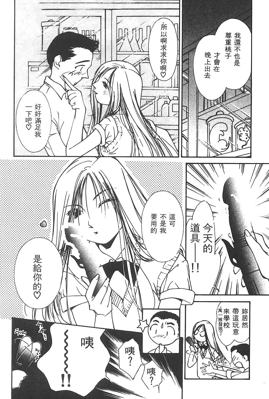 [Himuro Serika] Mizu no Yuuwaku 3 | 水的誘惑 3 [Chinese] page 160 full