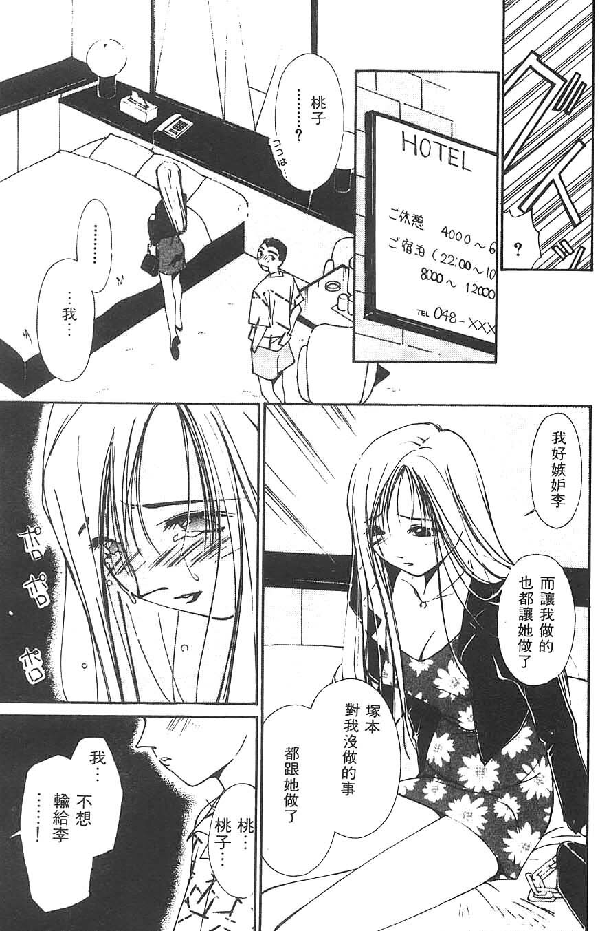 [Himuro Serika] Mizu no Yuuwaku 3 | 水的誘惑 3 [Chinese] page 163 full