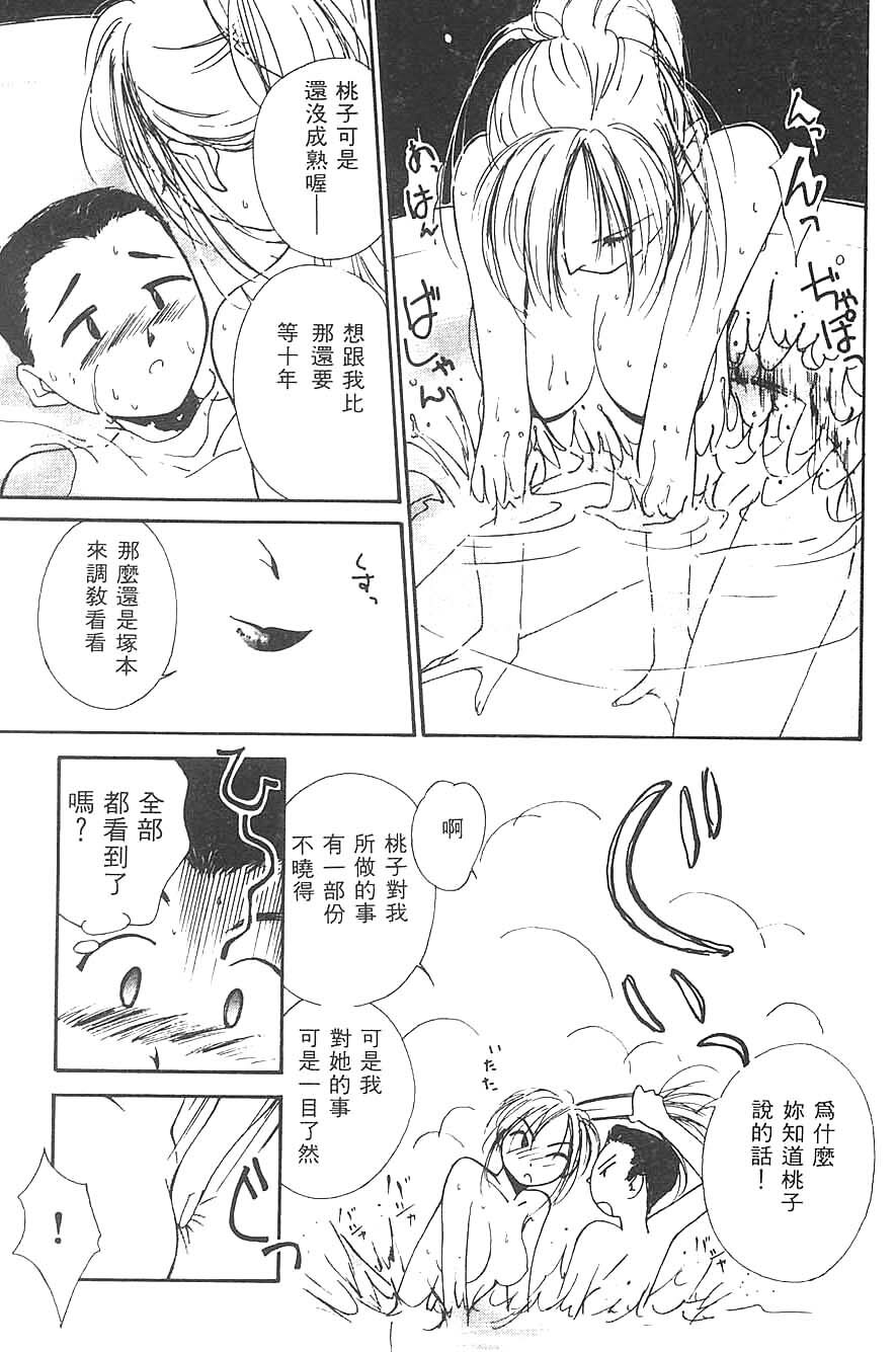 [Himuro Serika] Mizu no Yuuwaku 3 | 水的誘惑 3 [Chinese] page 169 full