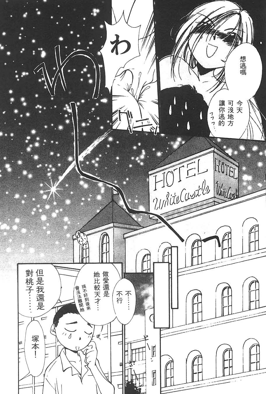 [Himuro Serika] Mizu no Yuuwaku 3 | 水的誘惑 3 [Chinese] page 170 full