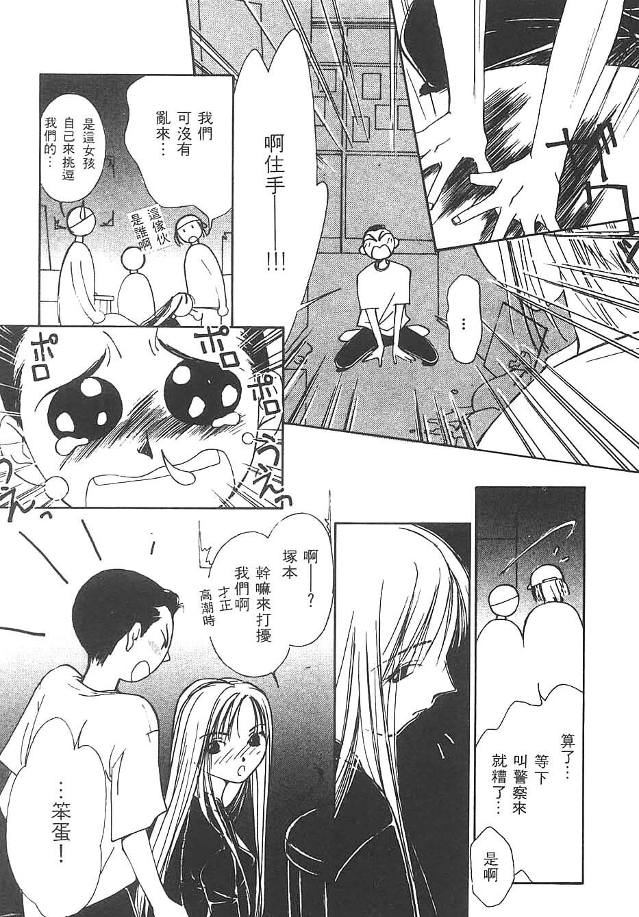 [Himuro Serika] Mizu no Yuuwaku 3 | 水的誘惑 3 [Chinese] page 181 full