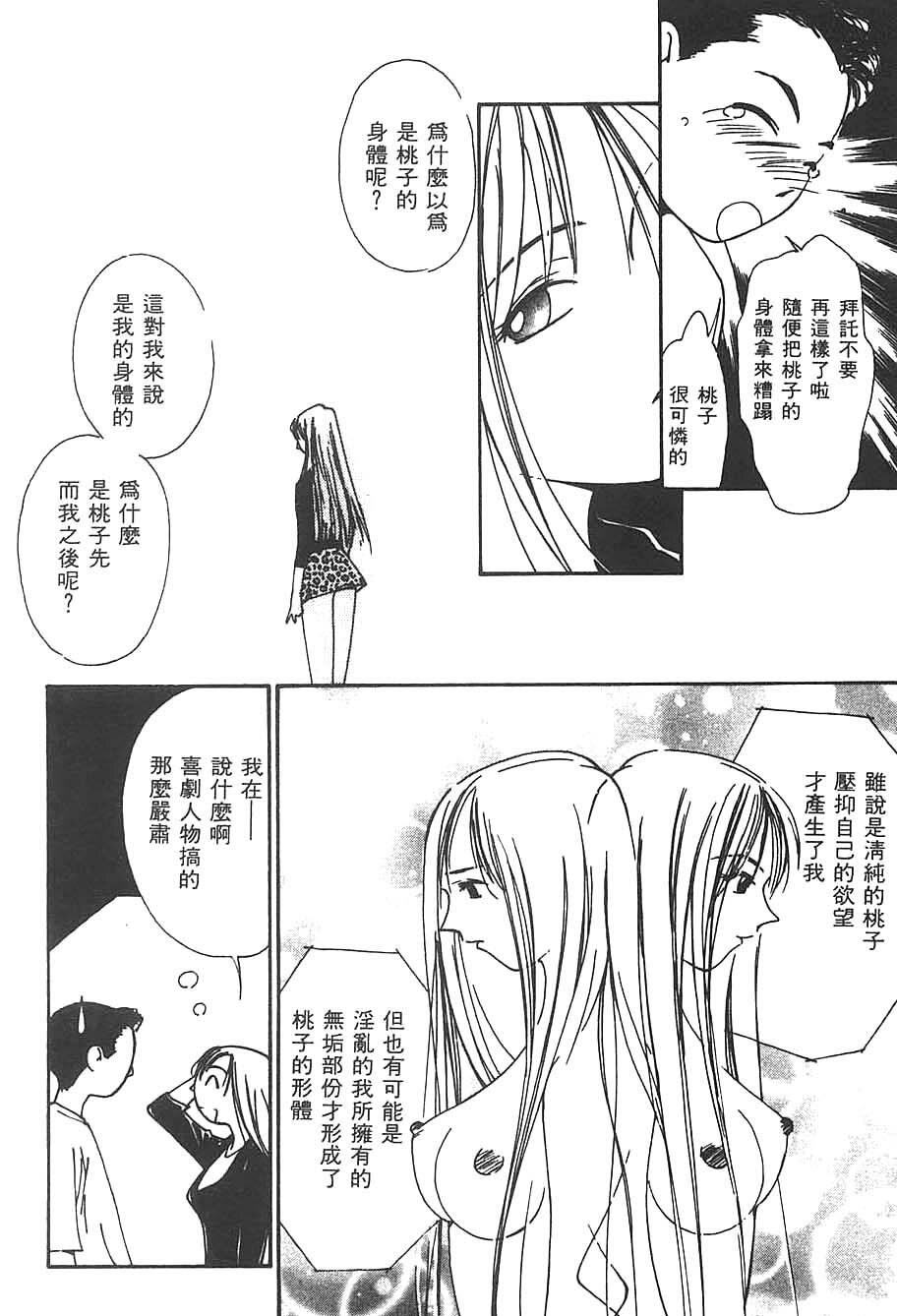 [Himuro Serika] Mizu no Yuuwaku 3 | 水的誘惑 3 [Chinese] page 182 full