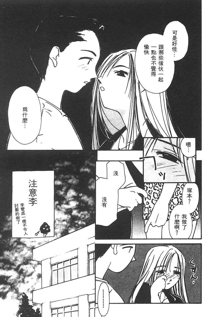 [Himuro Serika] Mizu no Yuuwaku 3 | 水的誘惑 3 [Chinese] page 183 full