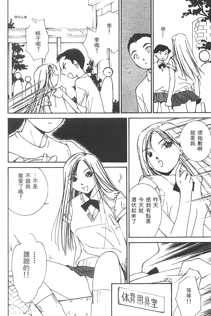 [Himuro Serika] Mizu no Yuuwaku 3 | 水的誘惑 3 [Chinese] page 184 full