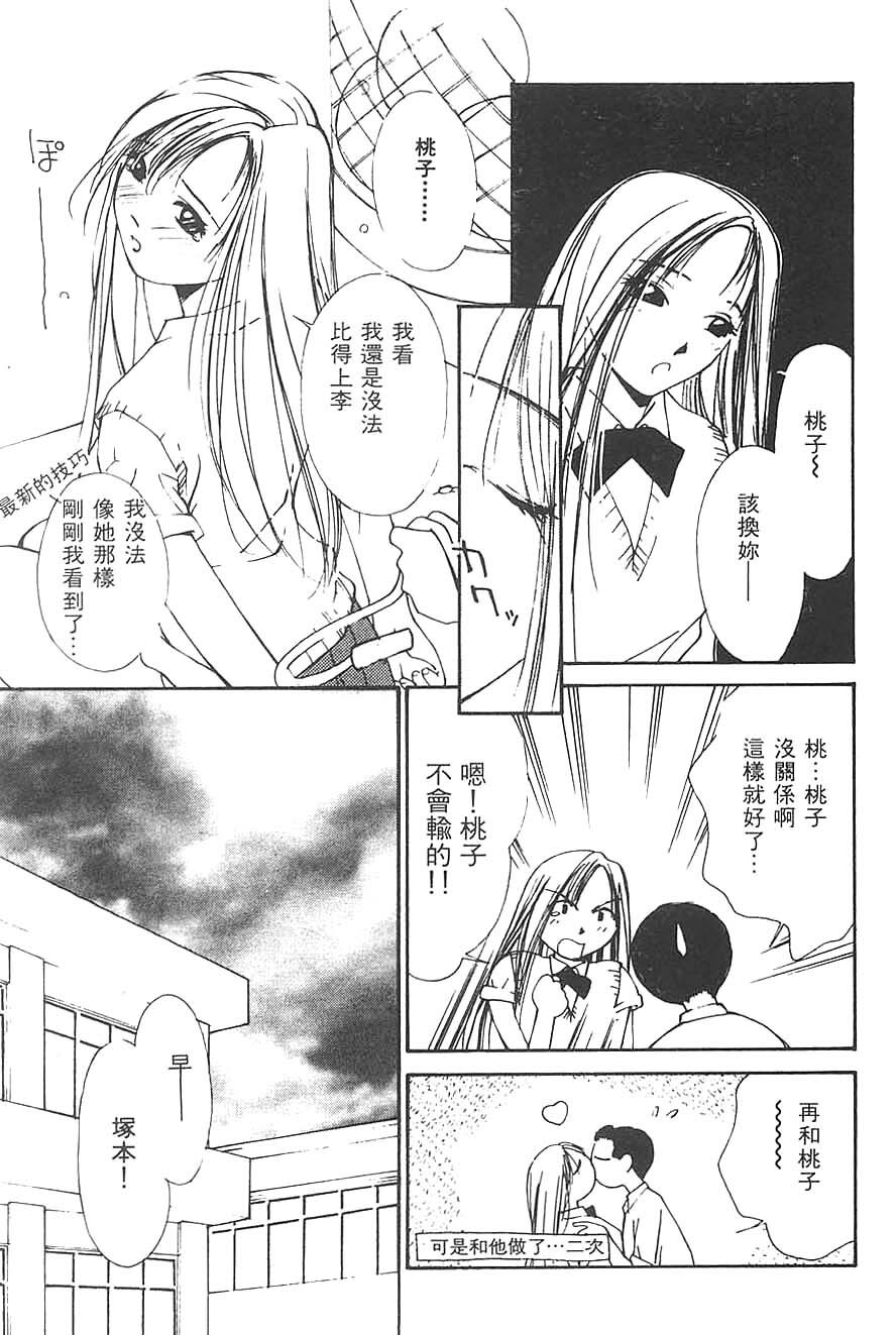 [Himuro Serika] Mizu no Yuuwaku 3 | 水的誘惑 3 [Chinese] page 189 full