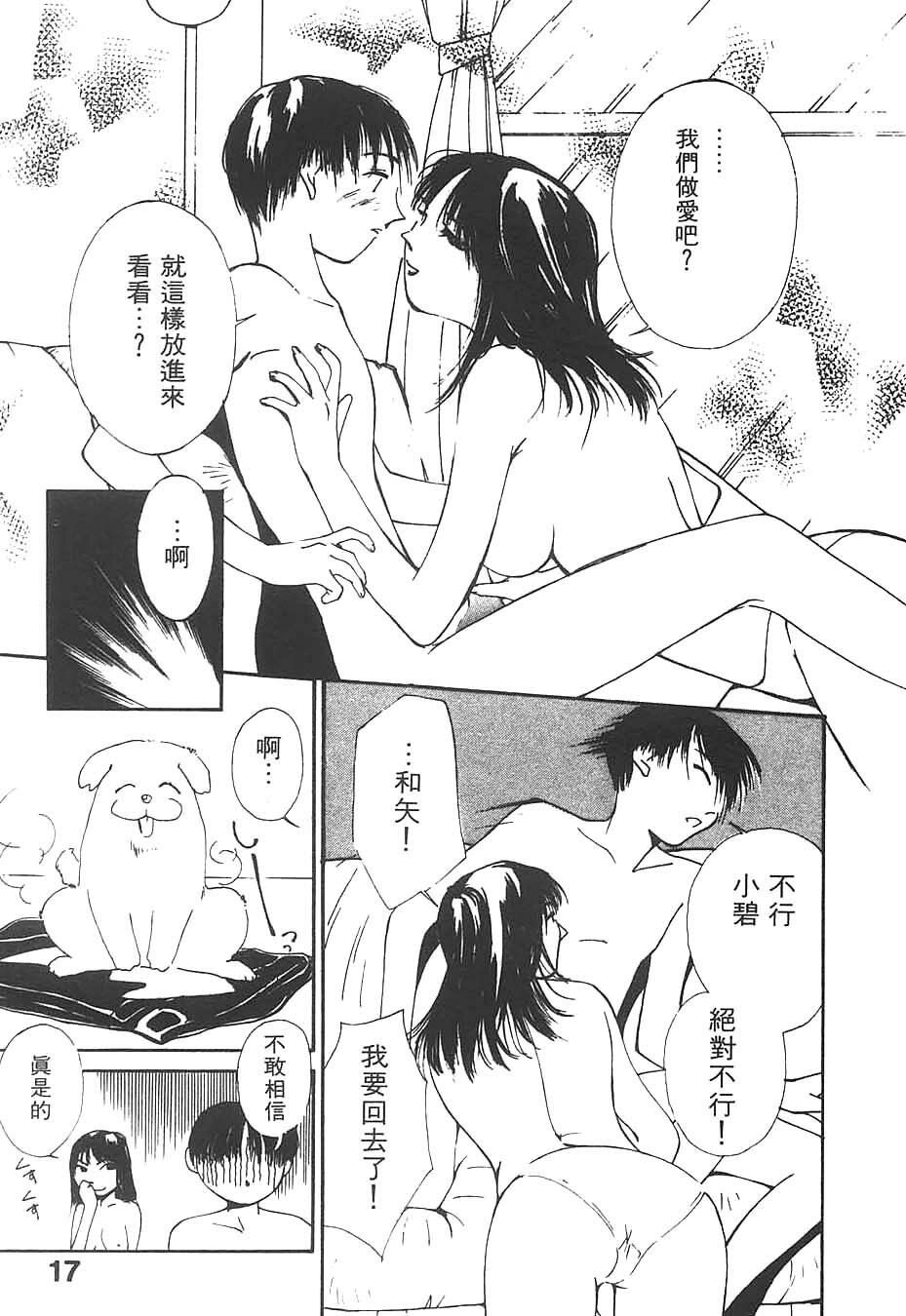 [Himuro Serika] Mizu no Yuuwaku 3 | 水的誘惑 3 [Chinese] page 19 full