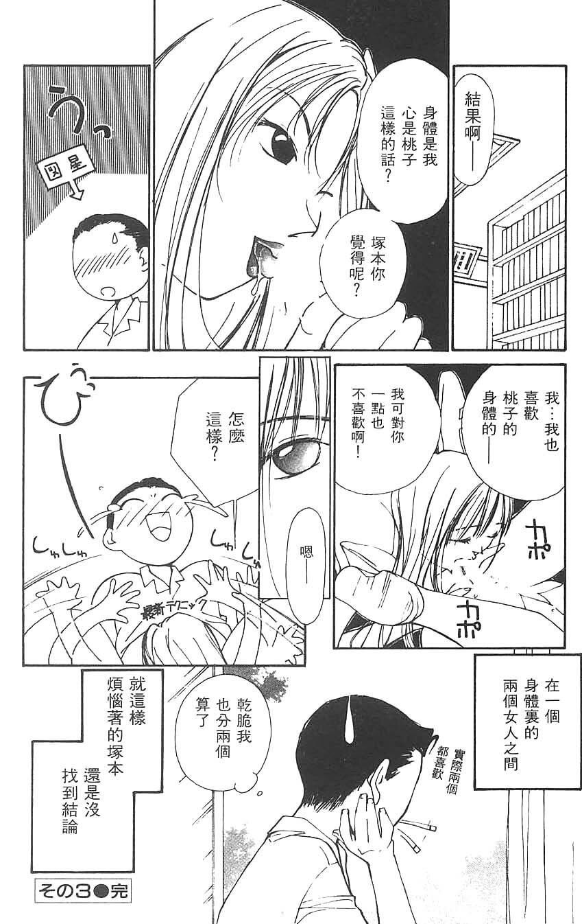 [Himuro Serika] Mizu no Yuuwaku 3 | 水的誘惑 3 [Chinese] page 192 full