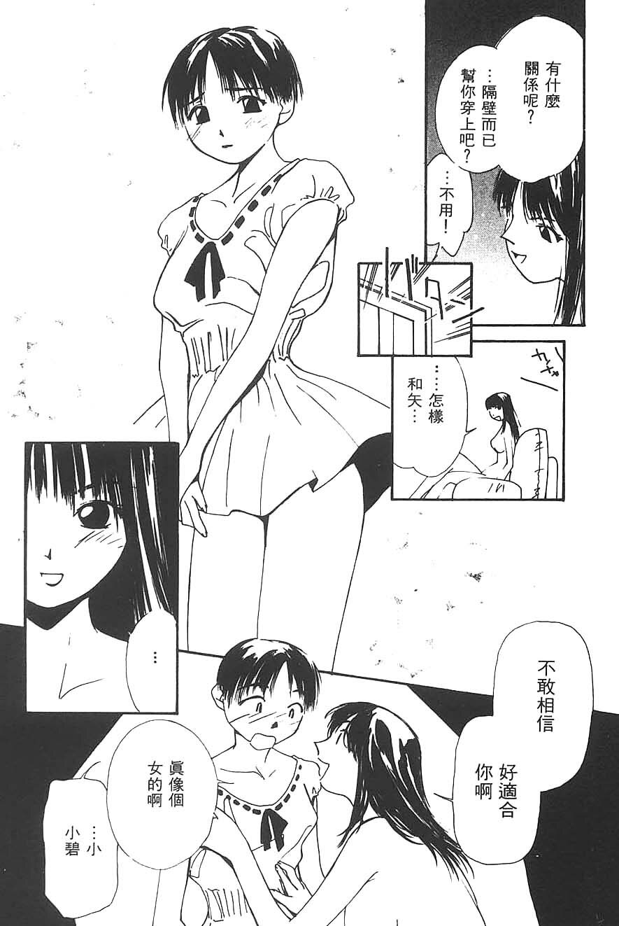 [Himuro Serika] Mizu no Yuuwaku 3 | 水的誘惑 3 [Chinese] page 21 full