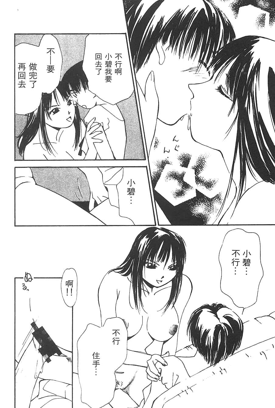 [Himuro Serika] Mizu no Yuuwaku 3 | 水的誘惑 3 [Chinese] page 22 full