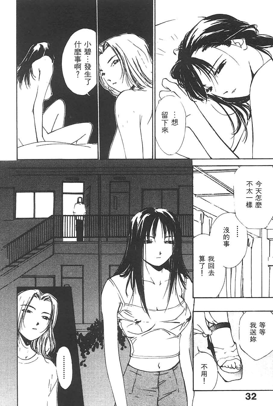 [Himuro Serika] Mizu no Yuuwaku 3 | 水的誘惑 3 [Chinese] page 23 full