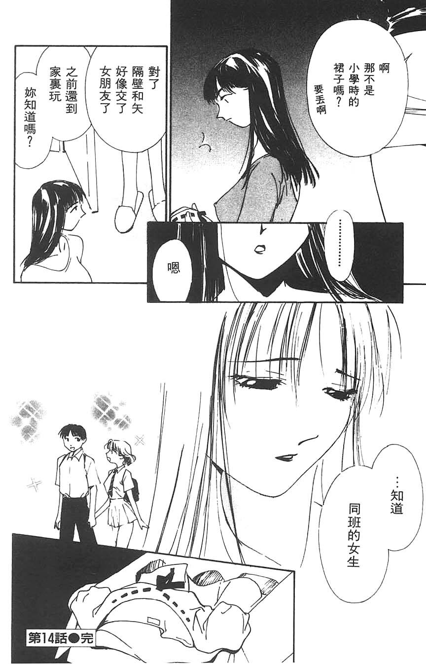 [Himuro Serika] Mizu no Yuuwaku 3 | 水的誘惑 3 [Chinese] page 25 full