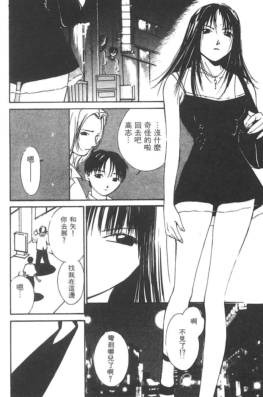 [Himuro Serika] Mizu no Yuuwaku 3 | 水的誘惑 3 [Chinese] page 29 full