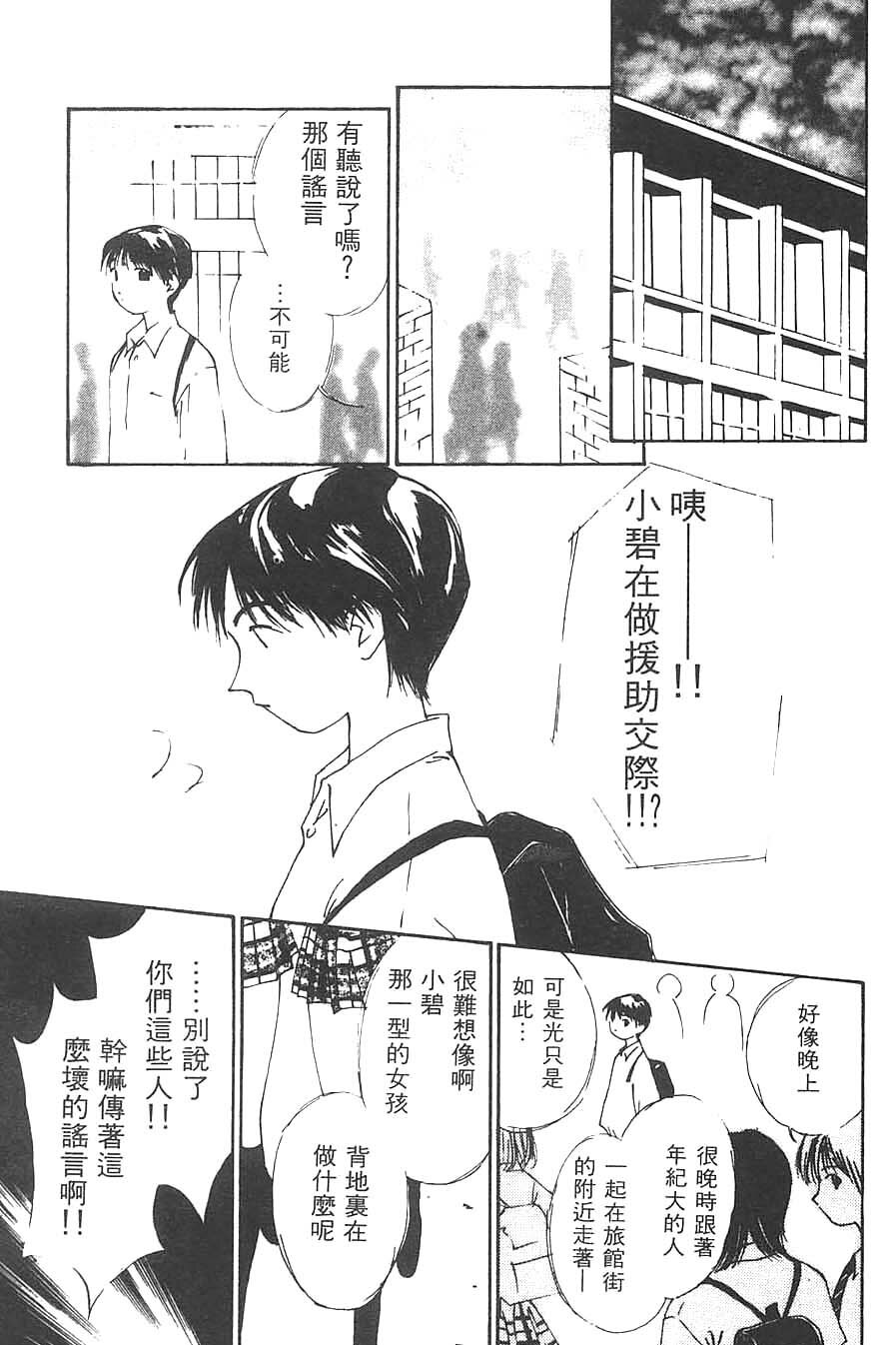 [Himuro Serika] Mizu no Yuuwaku 3 | 水的誘惑 3 [Chinese] page 35 full