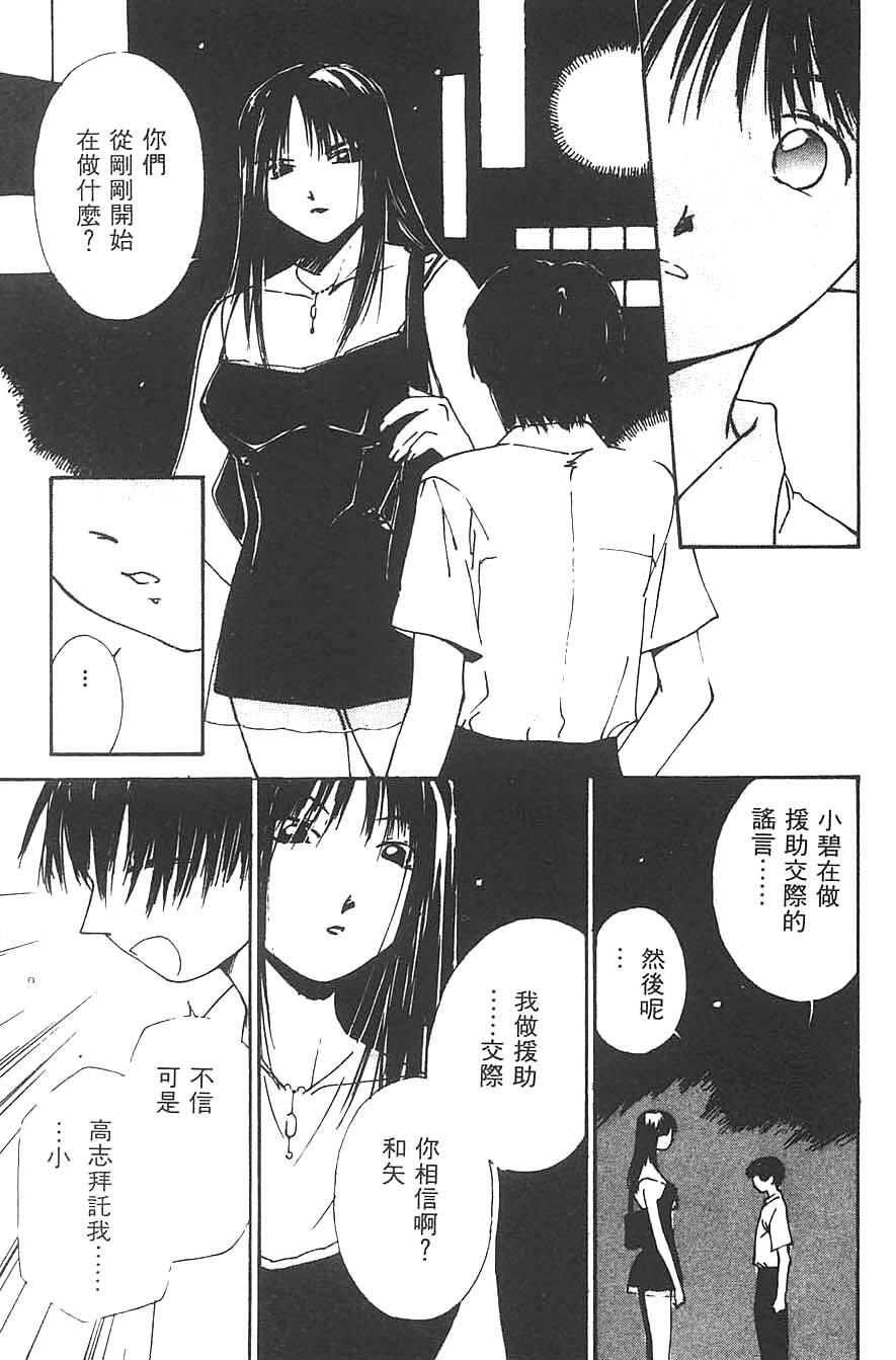 [Himuro Serika] Mizu no Yuuwaku 3 | 水的誘惑 3 [Chinese] page 39 full