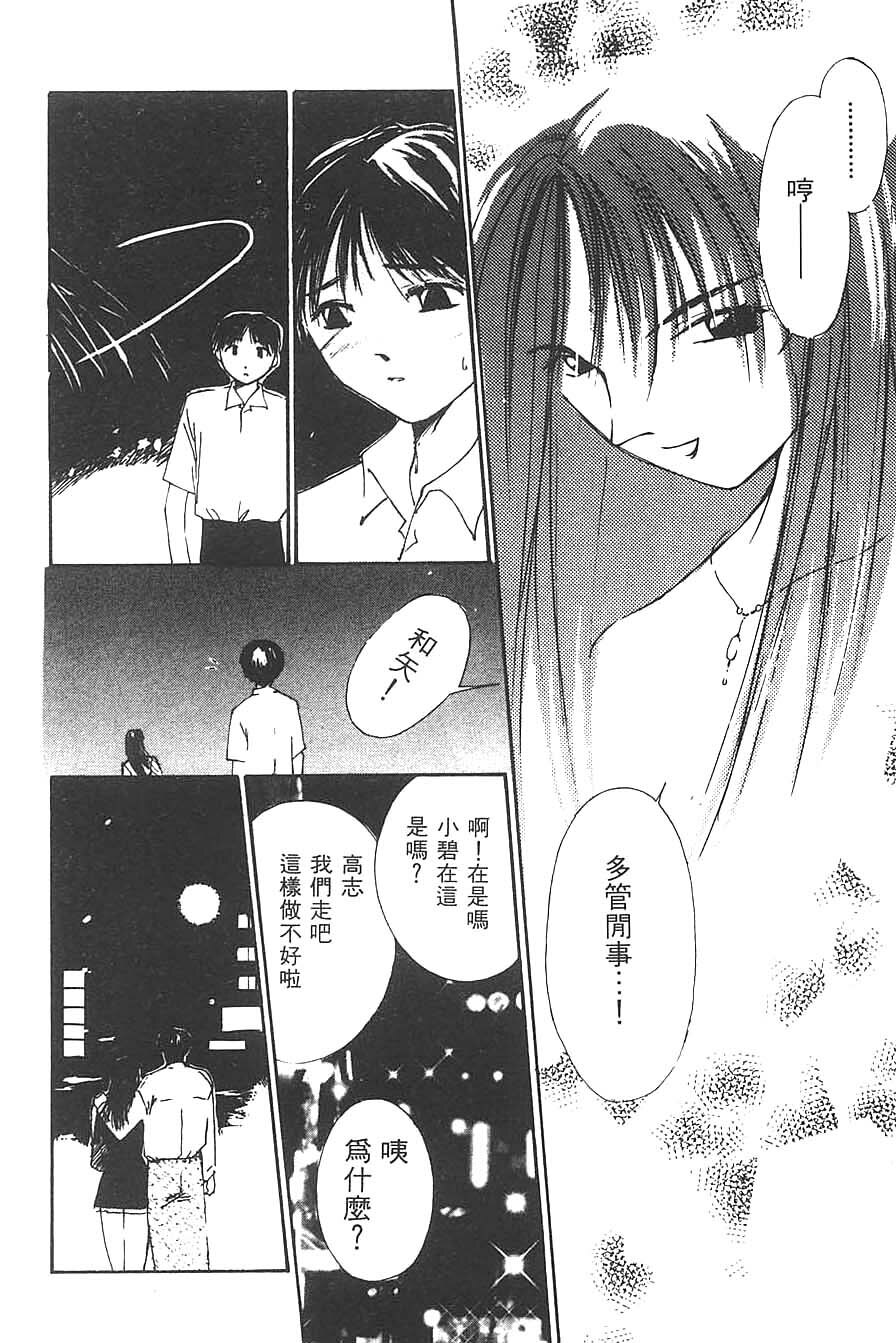 [Himuro Serika] Mizu no Yuuwaku 3 | 水的誘惑 3 [Chinese] page 40 full