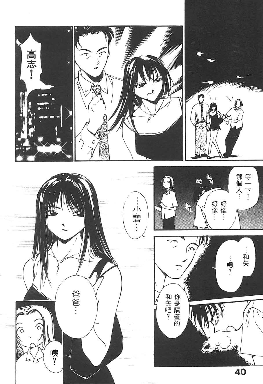 [Himuro Serika] Mizu no Yuuwaku 3 | 水的誘惑 3 [Chinese] page 42 full