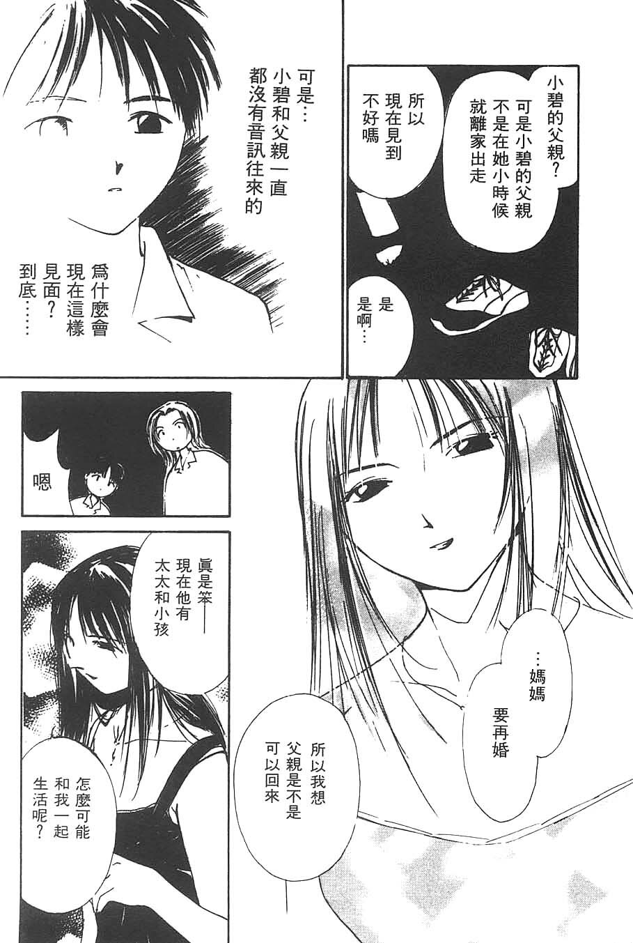 [Himuro Serika] Mizu no Yuuwaku 3 | 水的誘惑 3 [Chinese] page 43 full