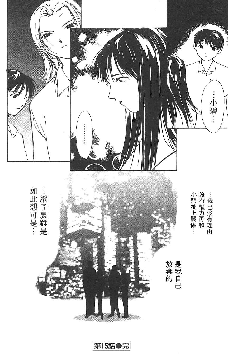 [Himuro Serika] Mizu no Yuuwaku 3 | 水的誘惑 3 [Chinese] page 44 full