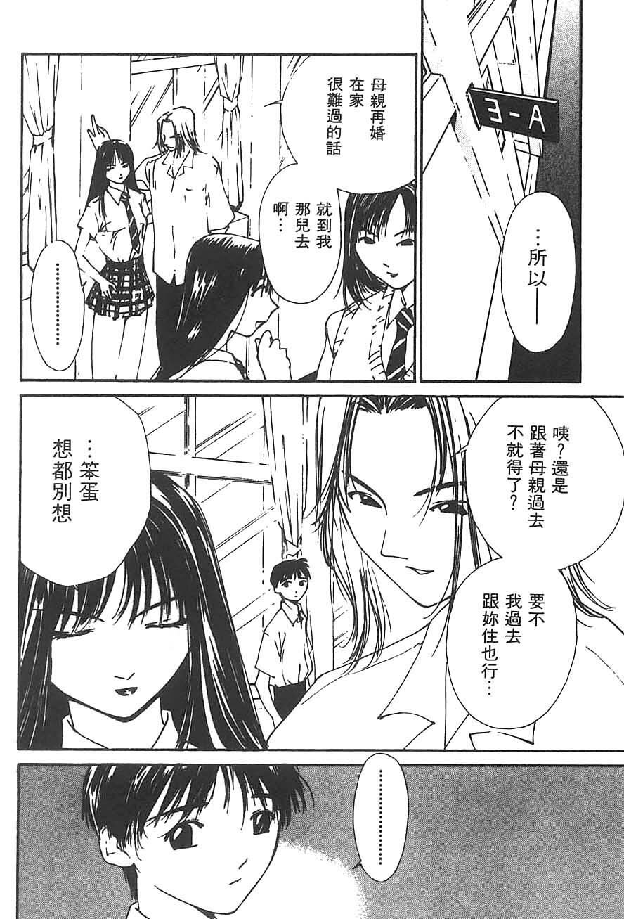 [Himuro Serika] Mizu no Yuuwaku 3 | 水的誘惑 3 [Chinese] page 46 full