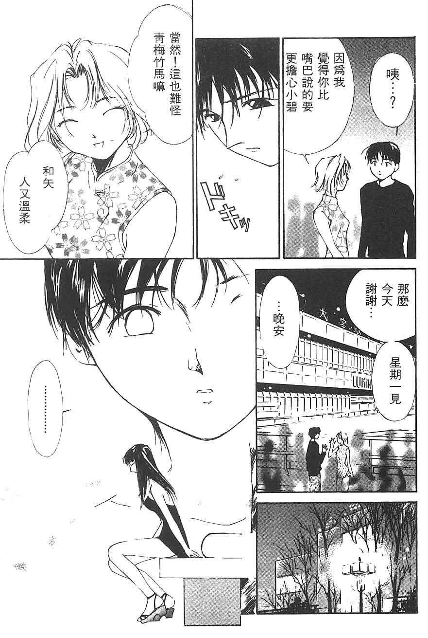 [Himuro Serika] Mizu no Yuuwaku 3 | 水的誘惑 3 [Chinese] page 57 full