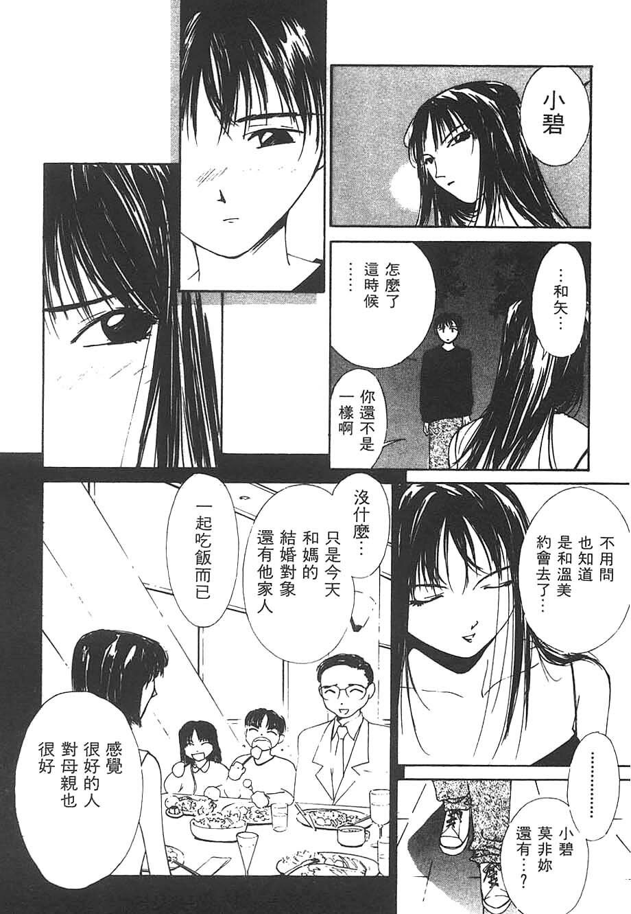 [Himuro Serika] Mizu no Yuuwaku 3 | 水的誘惑 3 [Chinese] page 58 full