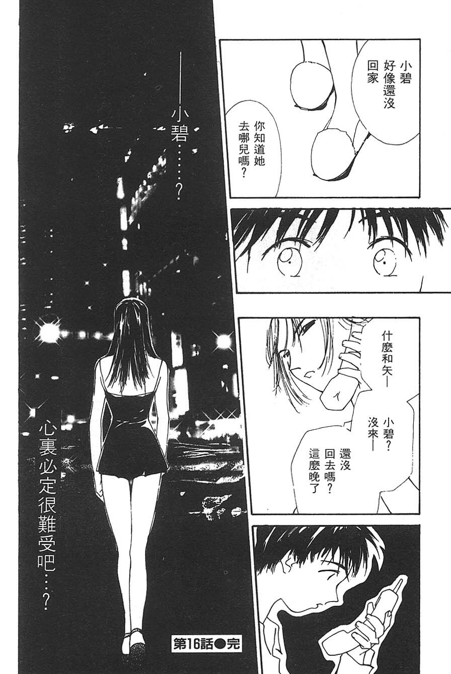 [Himuro Serika] Mizu no Yuuwaku 3 | 水的誘惑 3 [Chinese] page 62 full