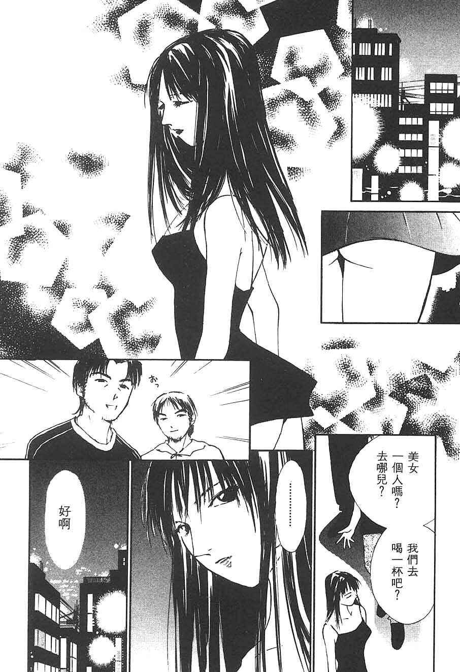 [Himuro Serika] Mizu no Yuuwaku 3 | 水的誘惑 3 [Chinese] page 64 full