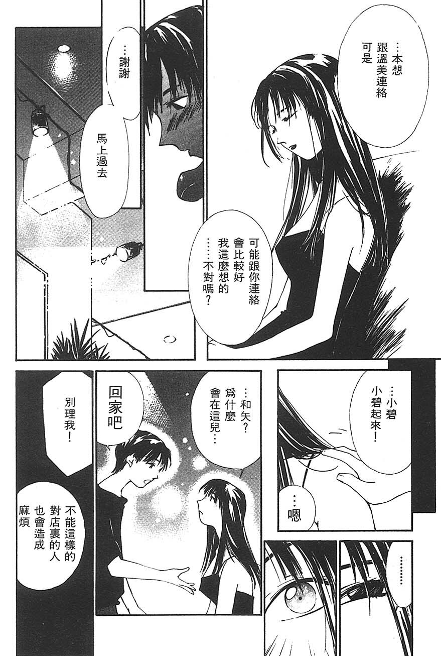 [Himuro Serika] Mizu no Yuuwaku 3 | 水的誘惑 3 [Chinese] page 70 full