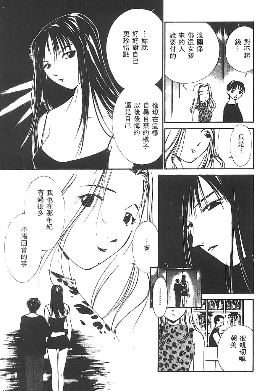 [Himuro Serika] Mizu no Yuuwaku 3 | 水的誘惑 3 [Chinese] page 71 full