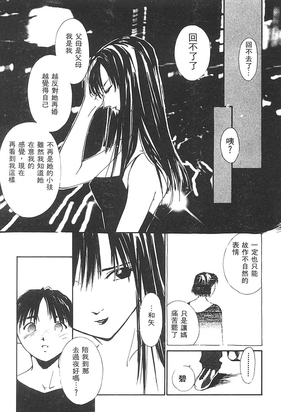 [Himuro Serika] Mizu no Yuuwaku 3 | 水的誘惑 3 [Chinese] page 73 full