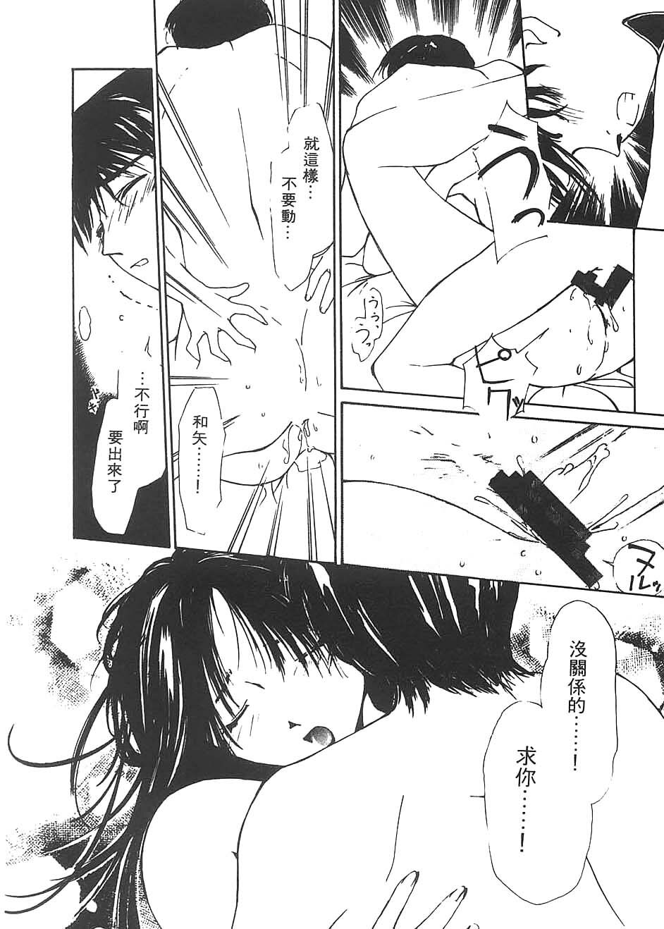 [Himuro Serika] Mizu no Yuuwaku 3 | 水的誘惑 3 [Chinese] page 80 full